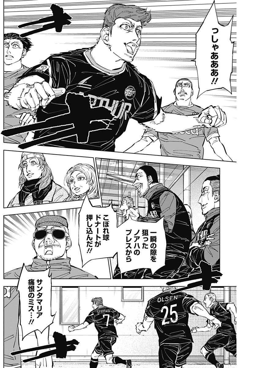 カテナチオ Chap 52 - Next Chap 53