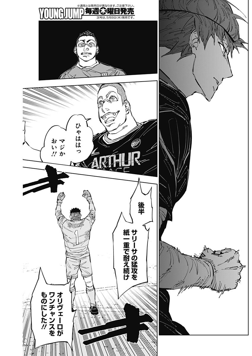 カテナチオ Chap 52 - Next Chap 53