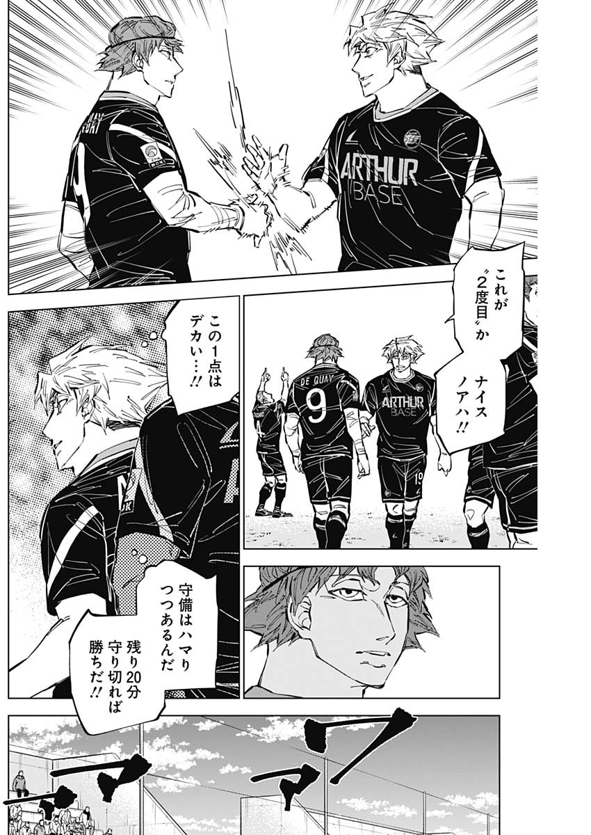カテナチオ Chap 52 - Next Chap 53