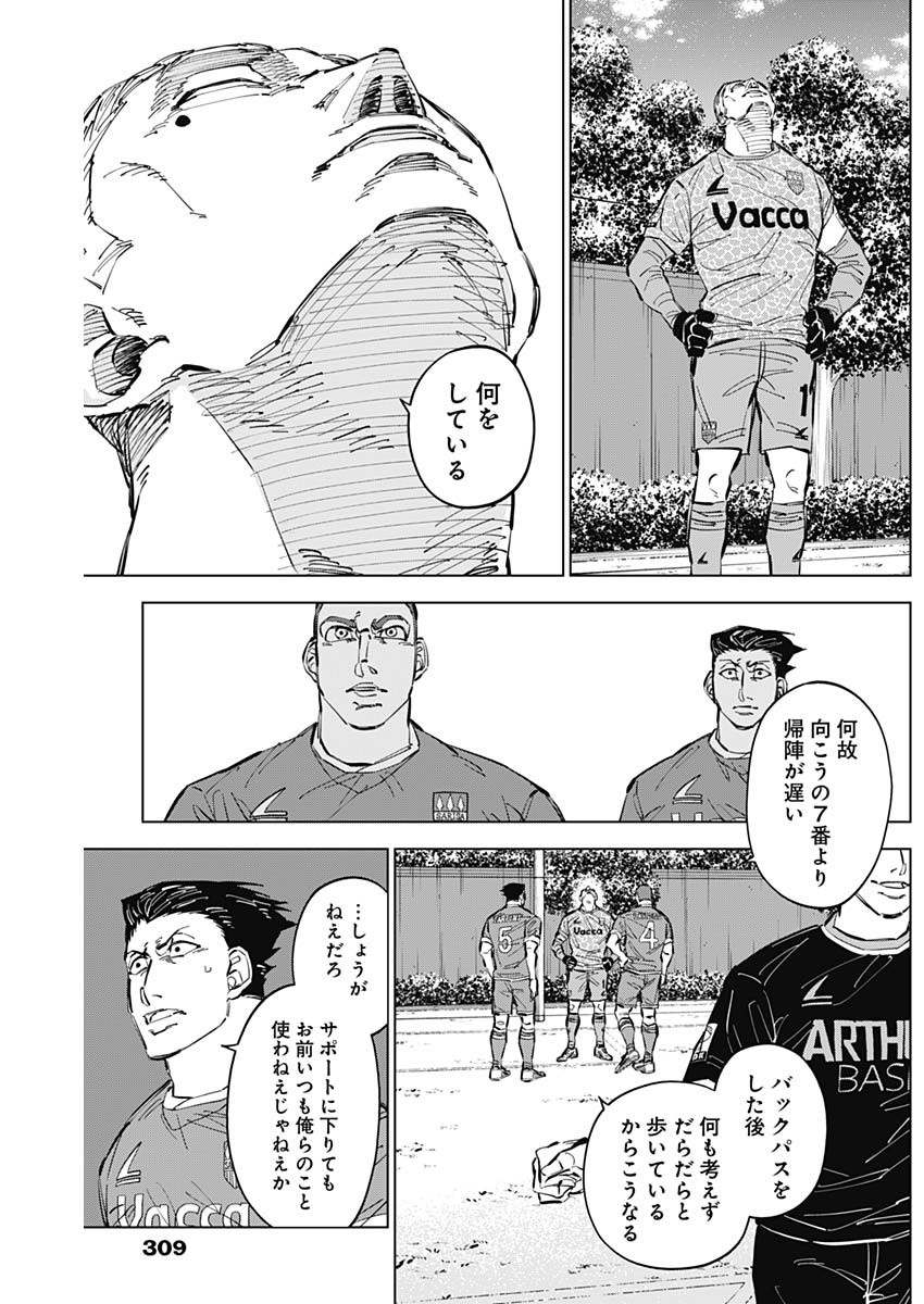 カテナチオ Chap 52 - Next Chap 53