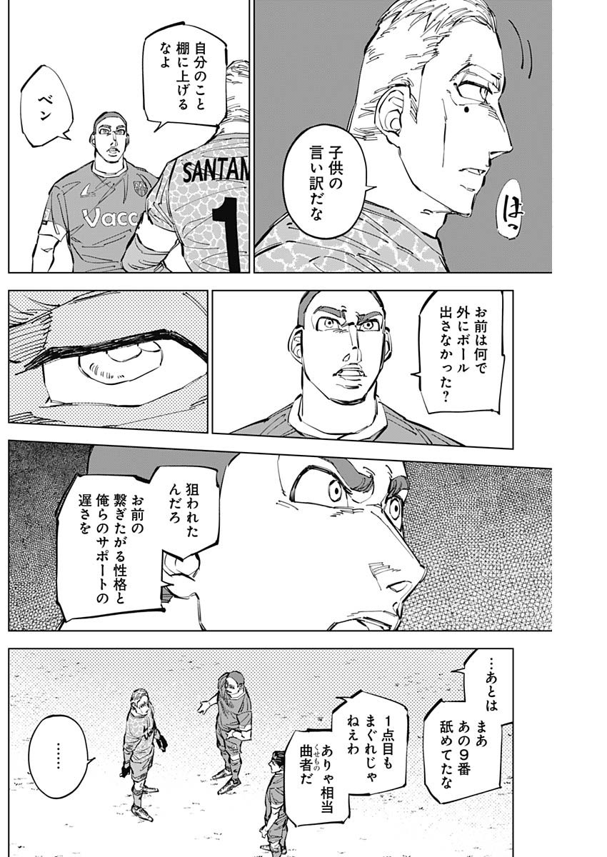 カテナチオ Chap 52 - Next Chap 53