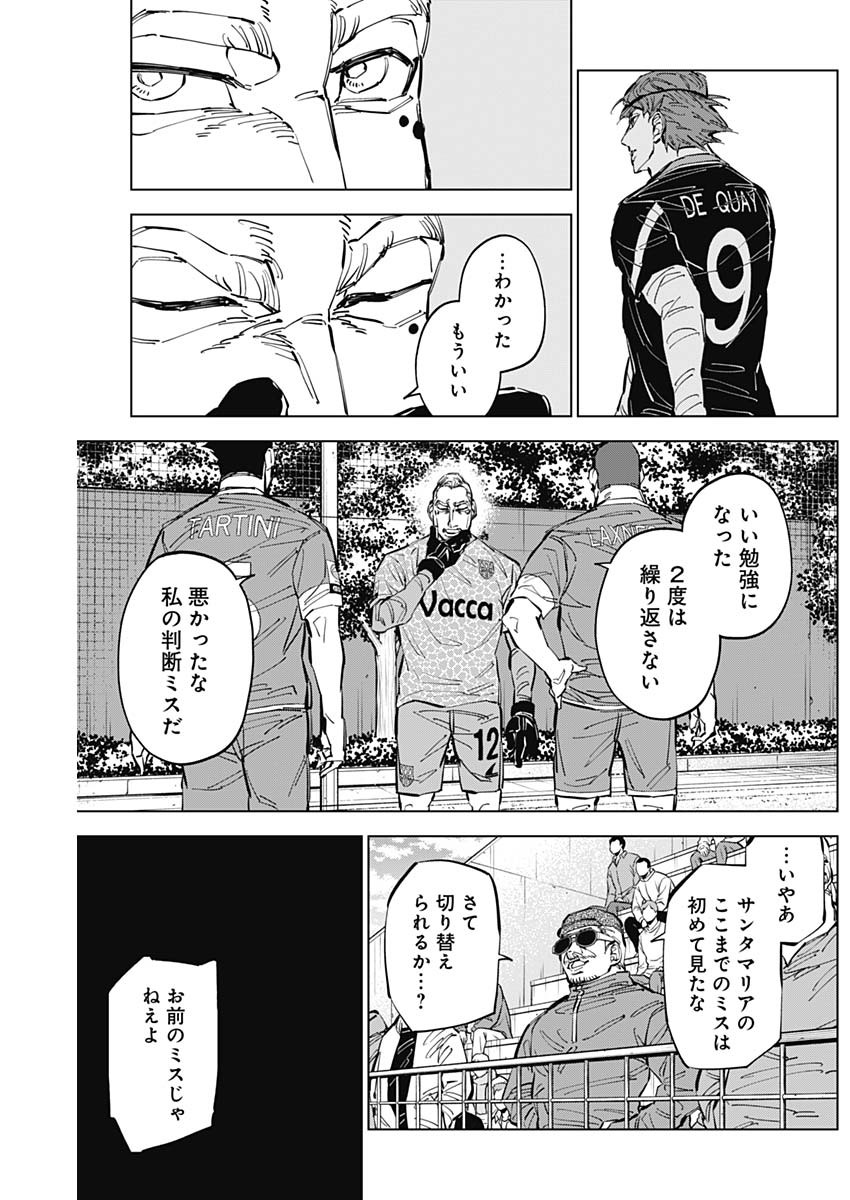 カテナチオ Chap 52 - Next Chap 53