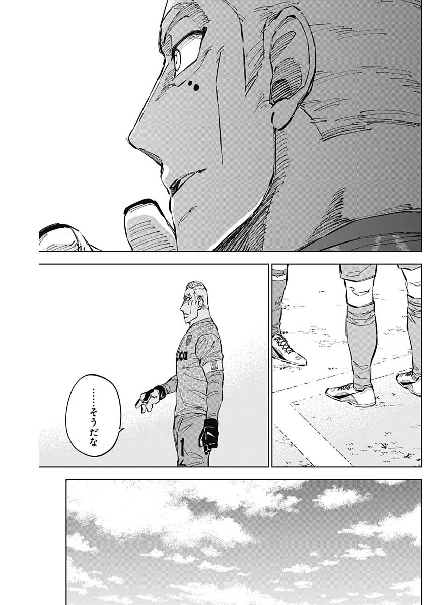 カテナチオ Chap 52 - Next Chap 53