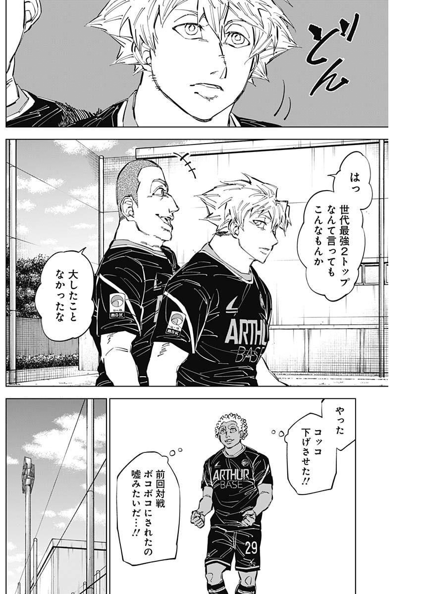 カテナチオ Chap 53 - Next Chap 54