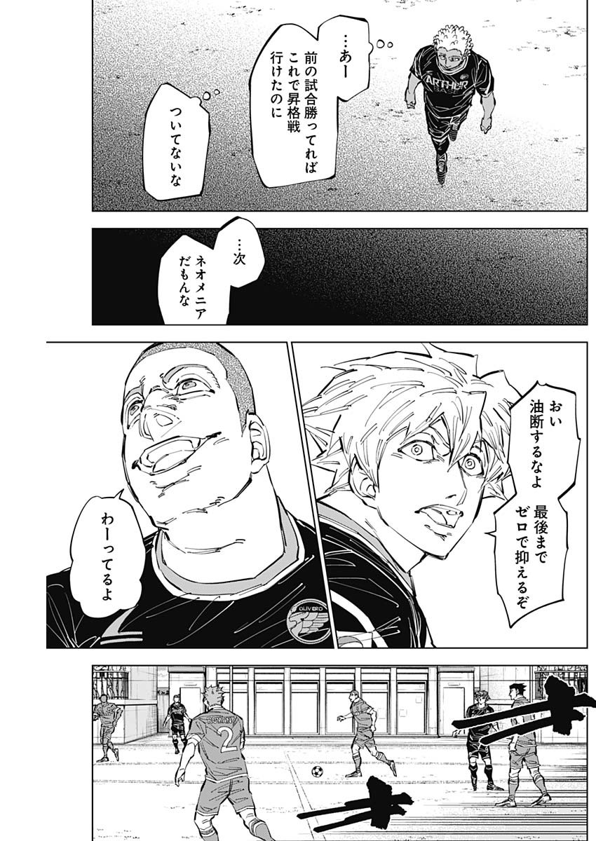カテナチオ Chap 53 - Next Chap 54