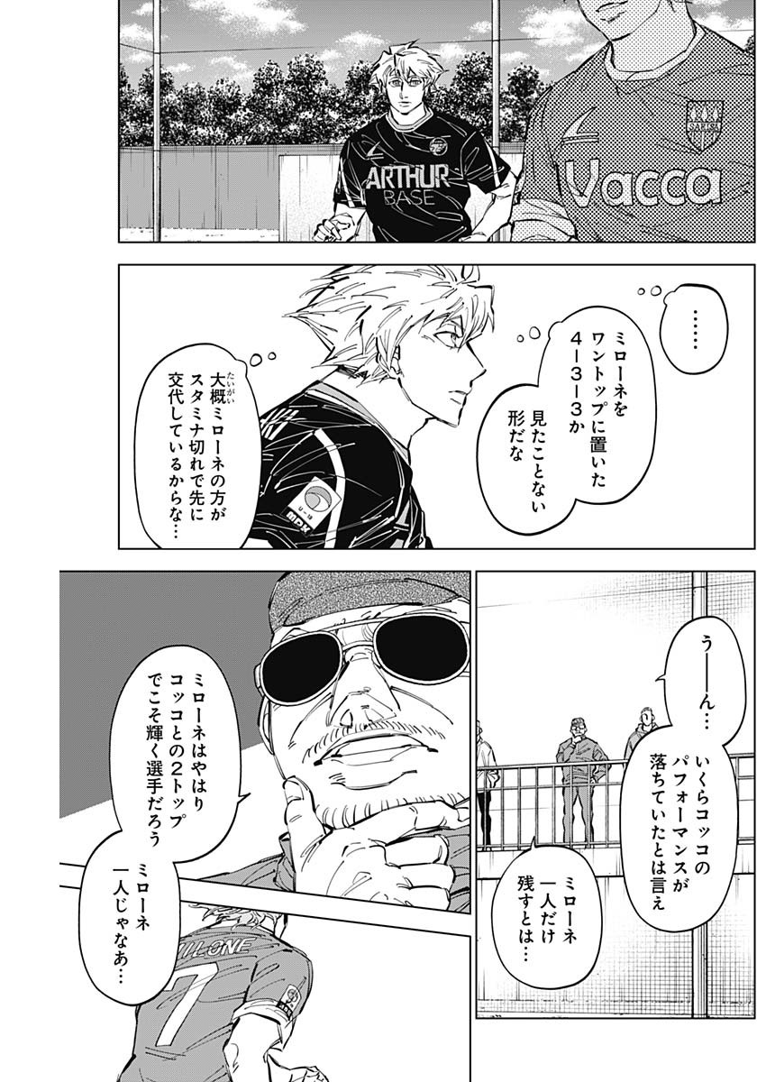 カテナチオ Chap 53 - Next Chap 54