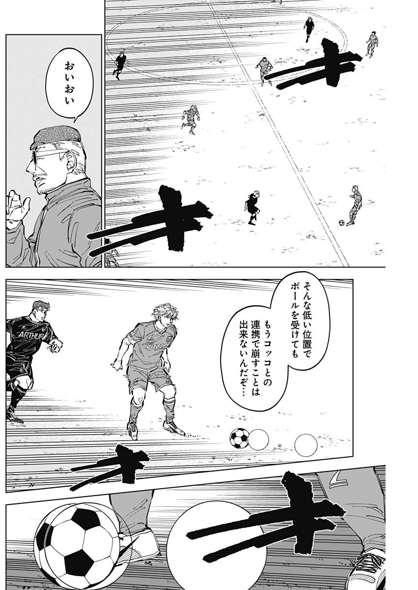 カテナチオ Chap 53 - Next Chap 54