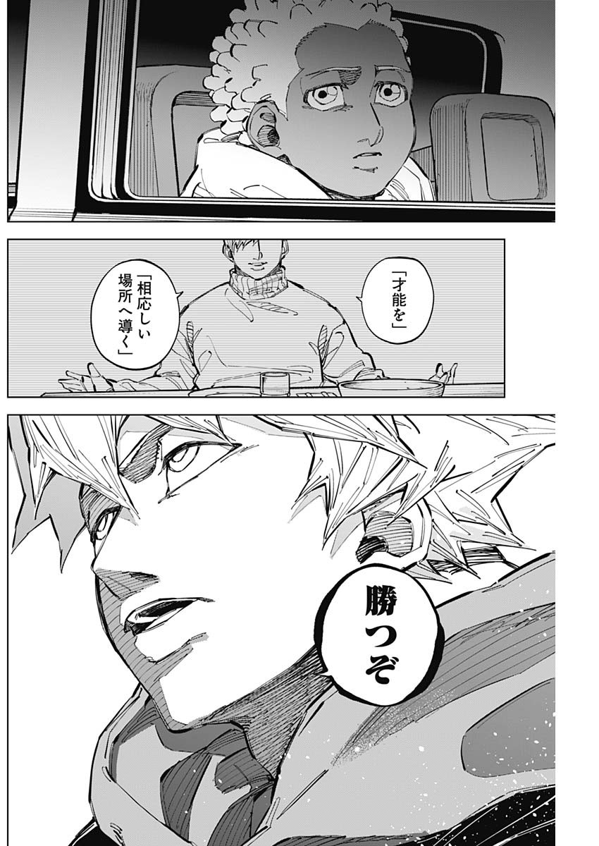 カテナチオ Chap 60 - Next Chap 61