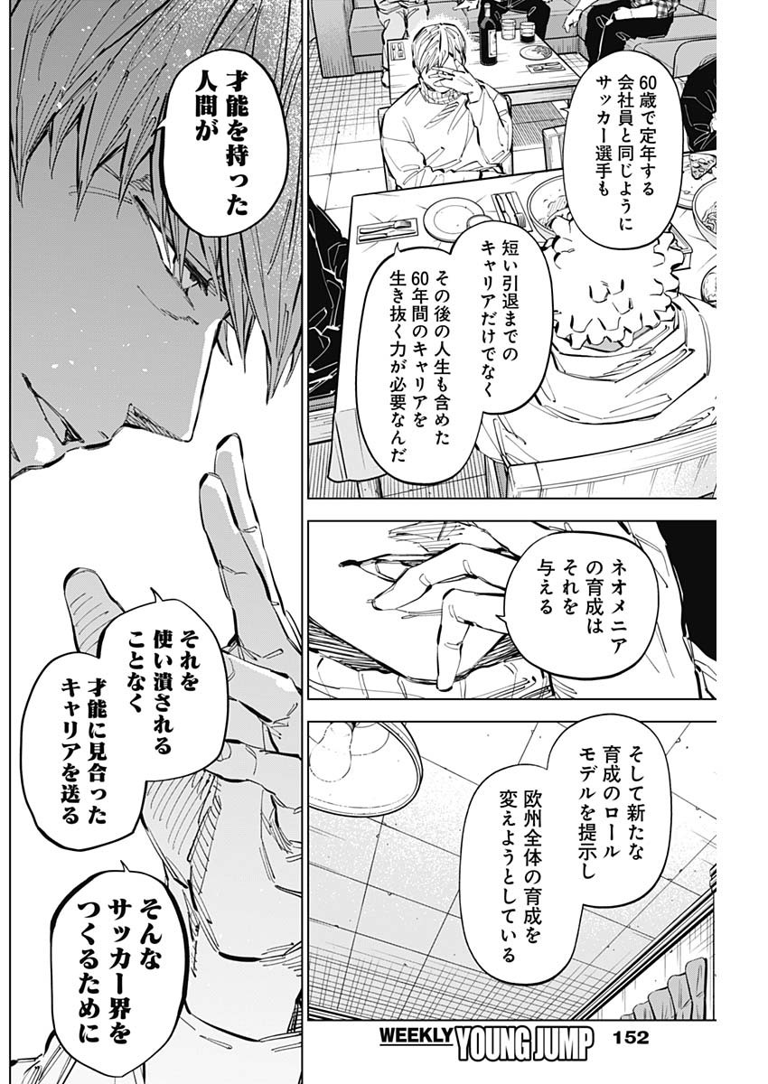 カテナチオ Chap 60 - Next Chap 61