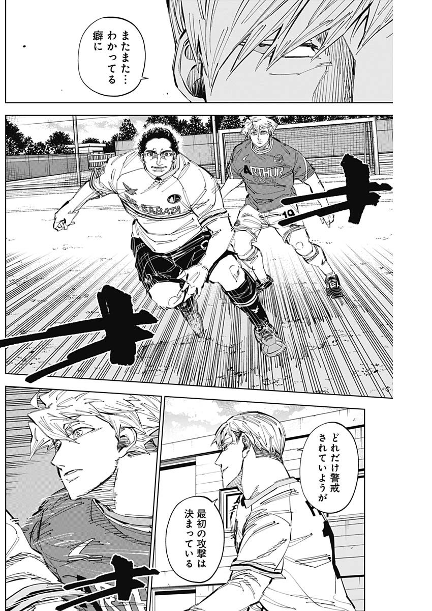 カテナチオ Chap 61 - Next Chap 62