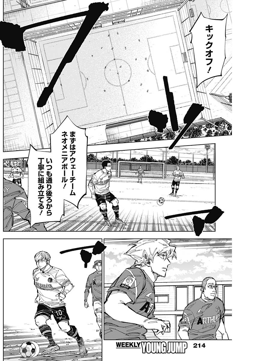 カテナチオ Chap 61 - Next Chap 62