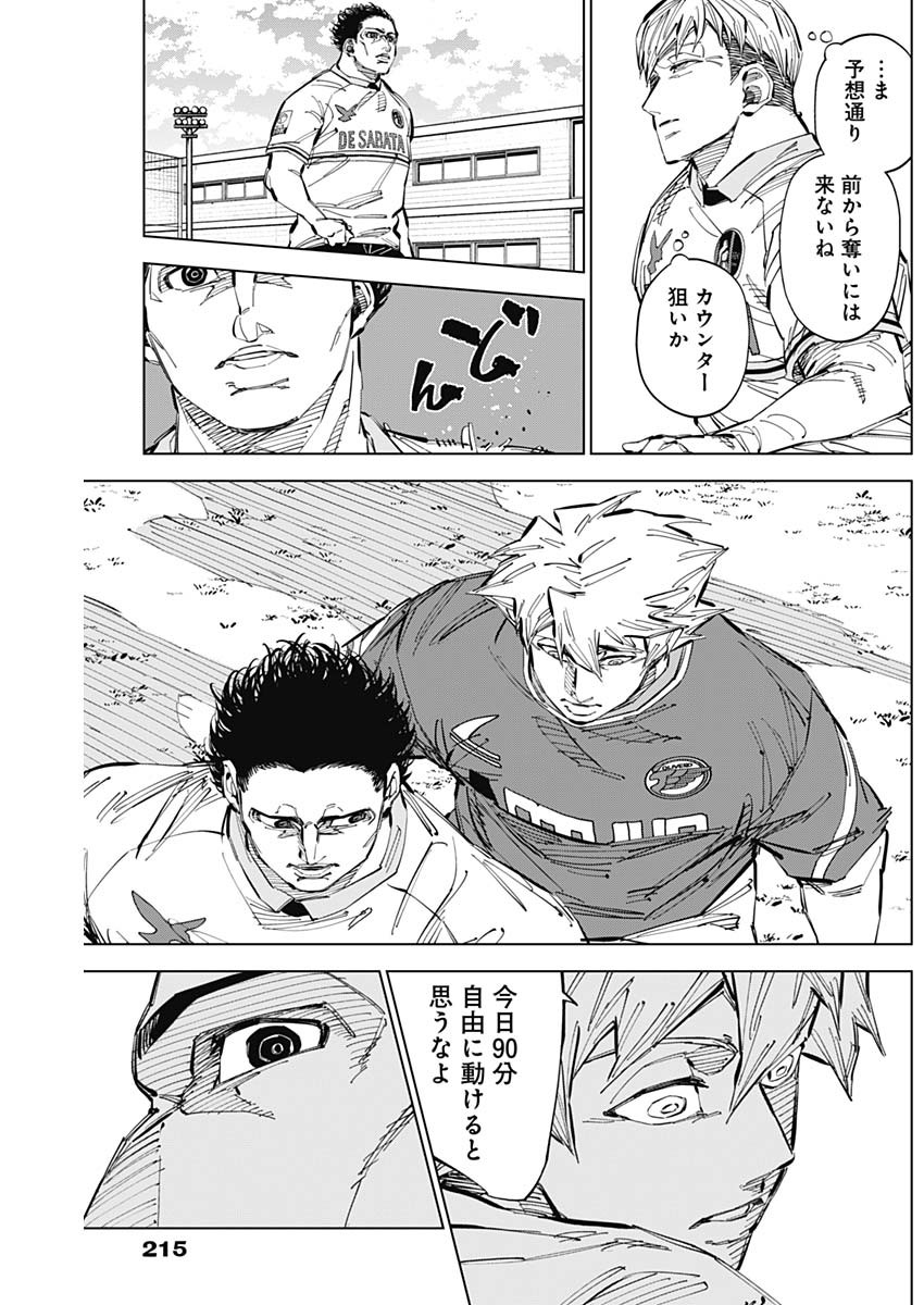 カテナチオ Chap 61 - Next Chap 62