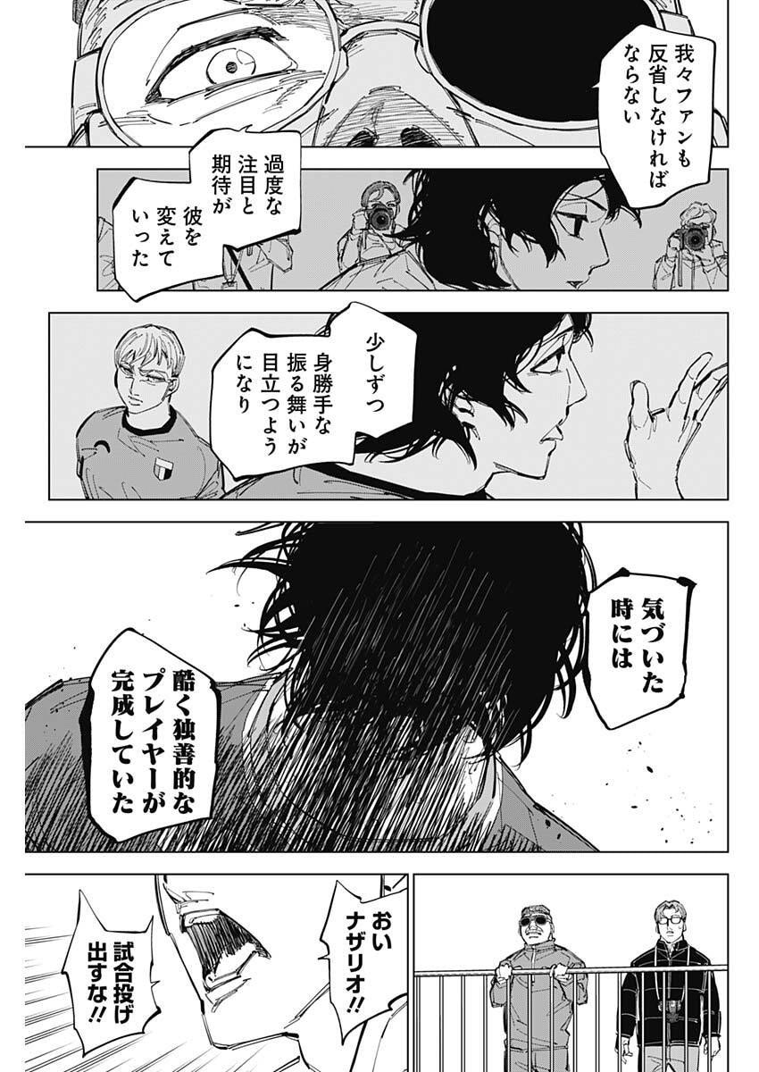 カテナチオ Chap 78 - Next Chap 79