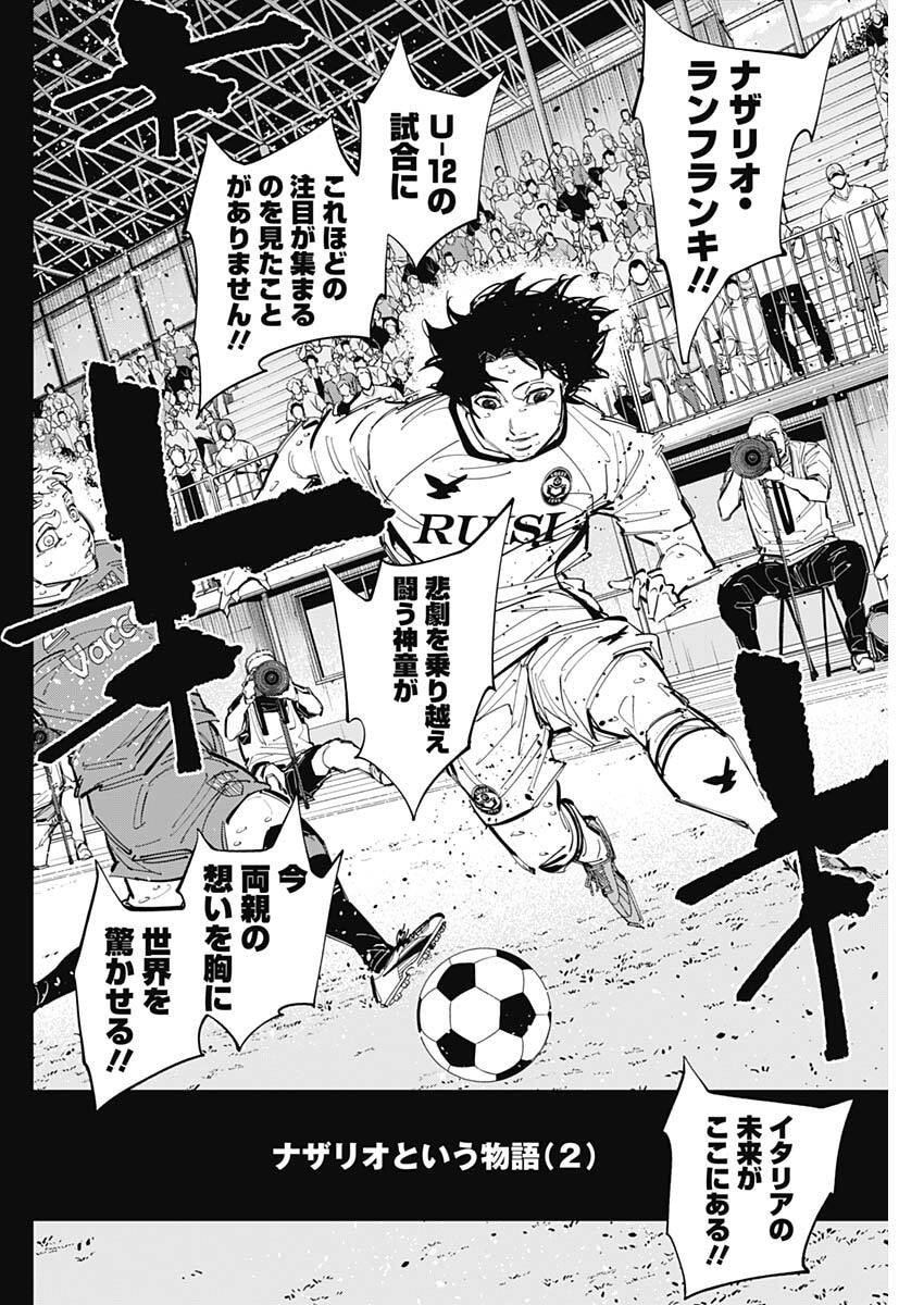 カテナチオ Chap 78 - Next Chap 79