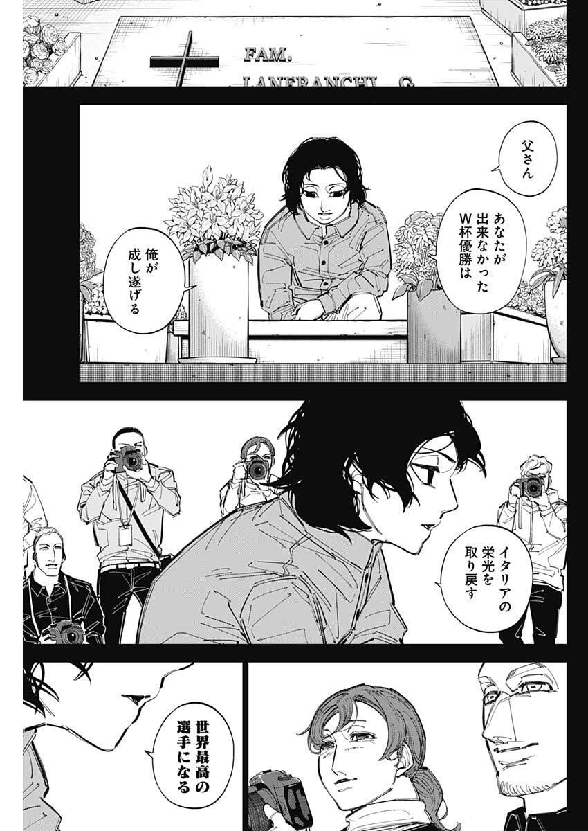 カテナチオ Chap 78 - Next Chap 79