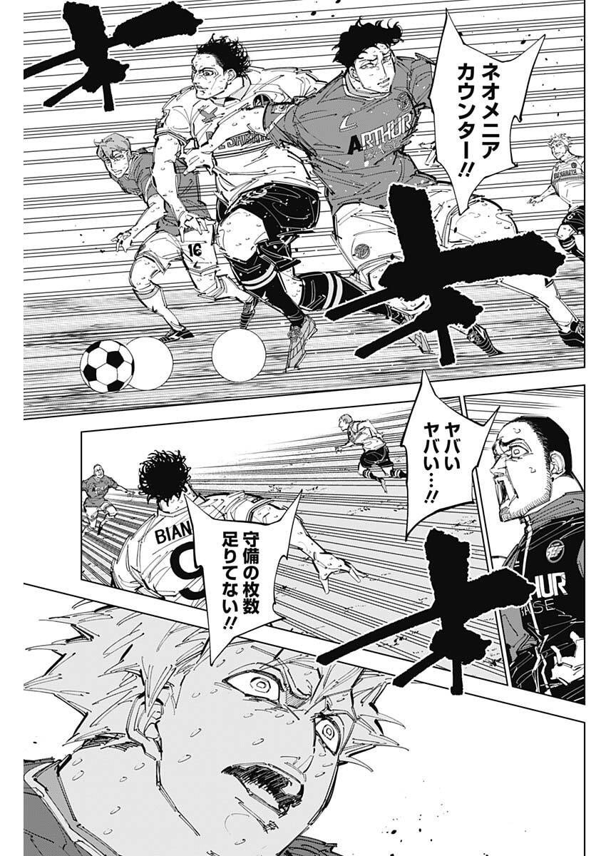 カテナチオ Chap 78 - Next Chap 79