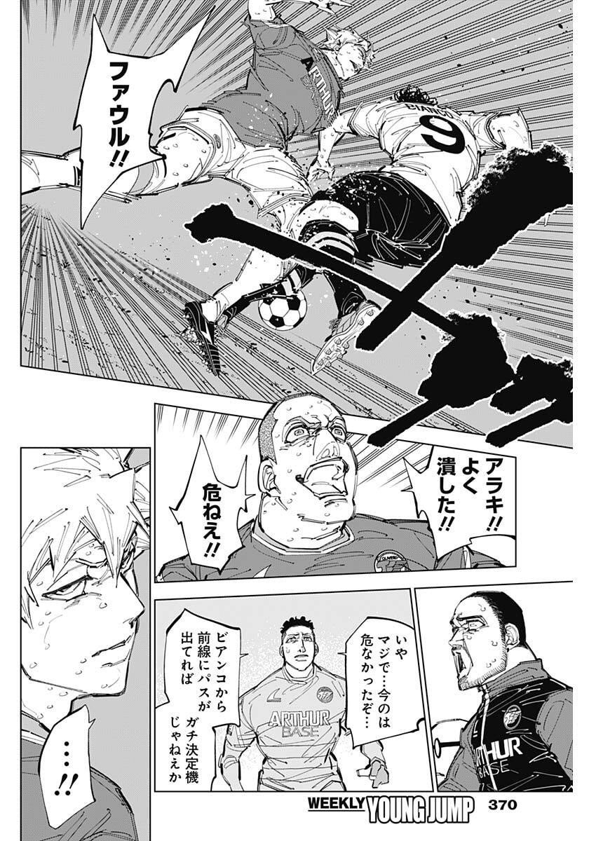 カテナチオ Chap 78 - Next Chap 79