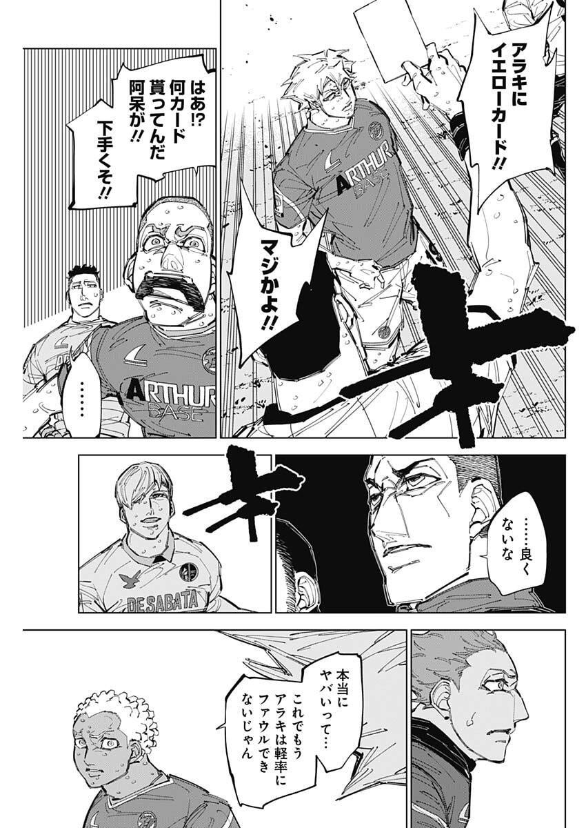 カテナチオ Chap 78 - Next Chap 79
