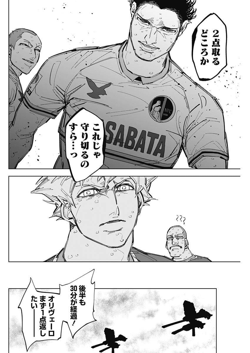 カテナチオ Chap 78 - Next Chap 79