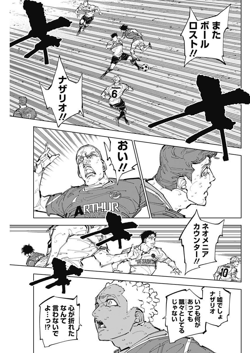 カテナチオ Chap 78 - Next Chap 79