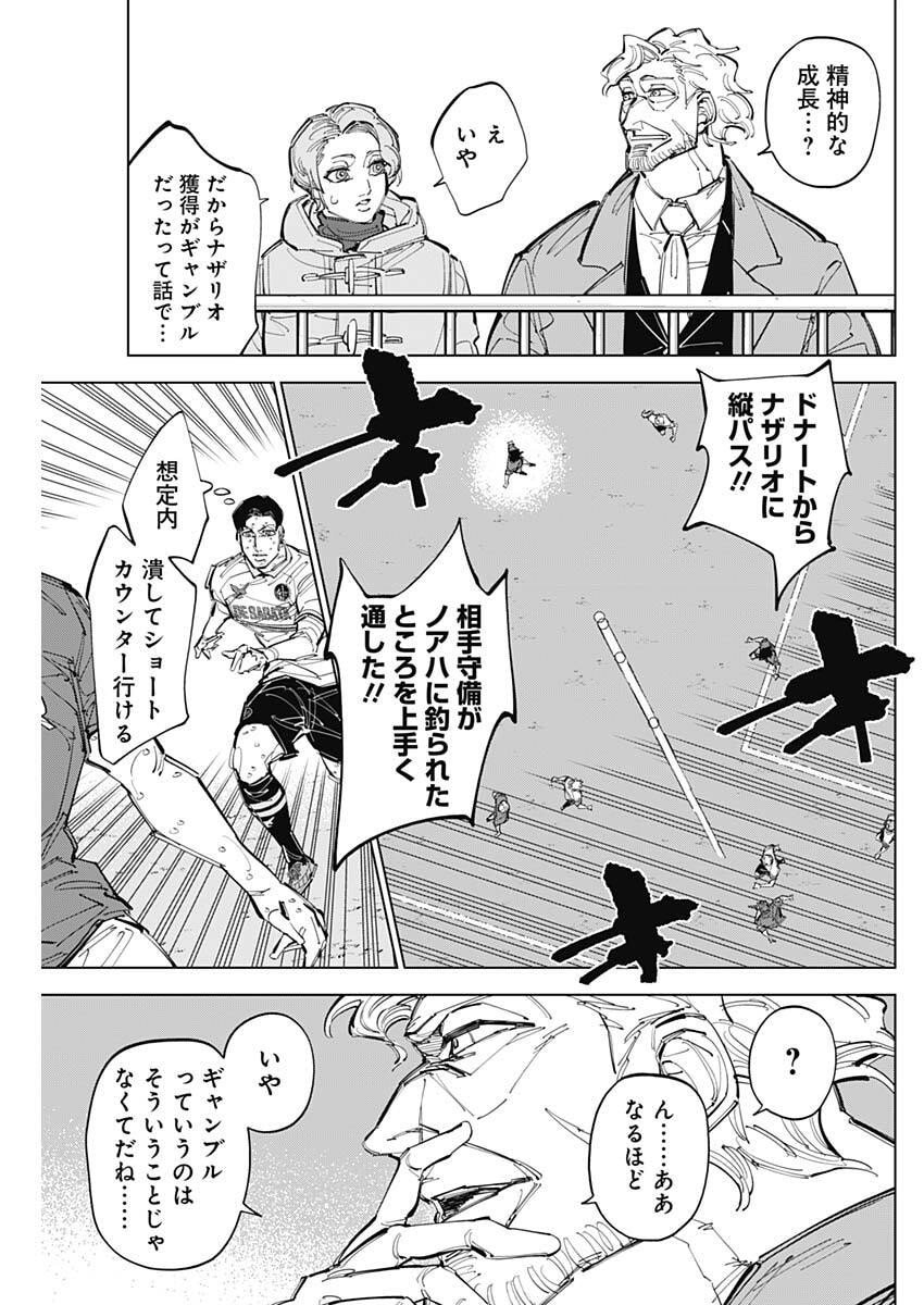 カテナチオ Chap 79 - Next Chap 80