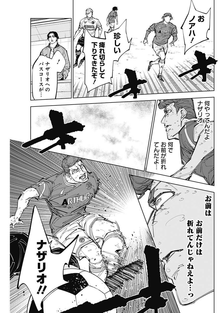 カテナチオ Chap 79 - Next Chap 80