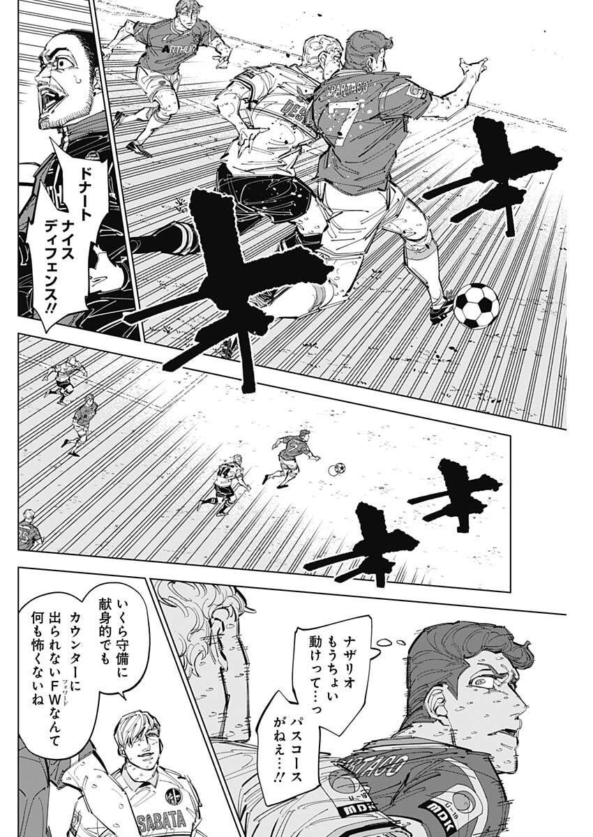 カテナチオ Chap 79 - Next Chap 80