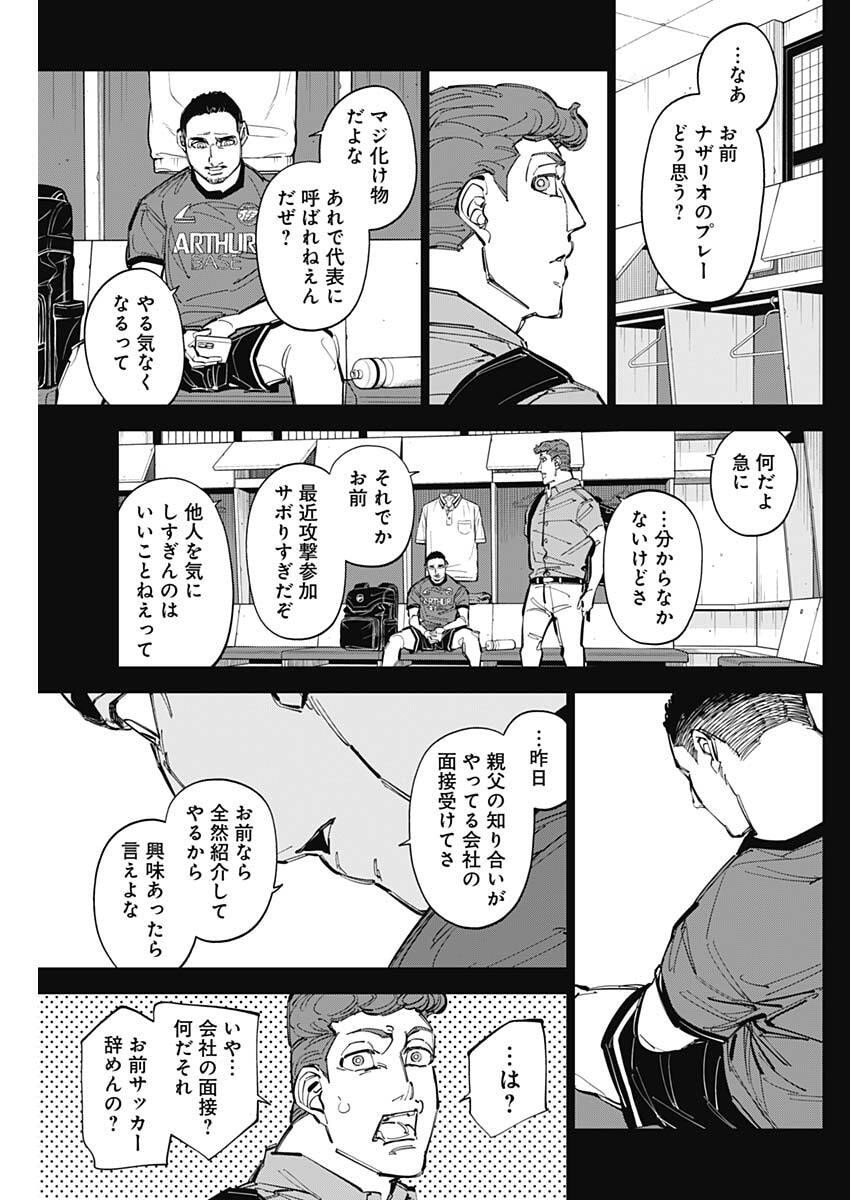 カテナチオ Chap 79 - Next Chap 80