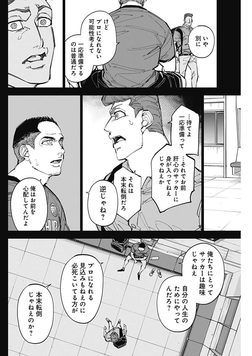 カテナチオ Chap 79 - Next Chap 80