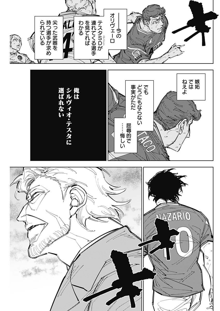 カテナチオ Chap 79 - Next Chap 80