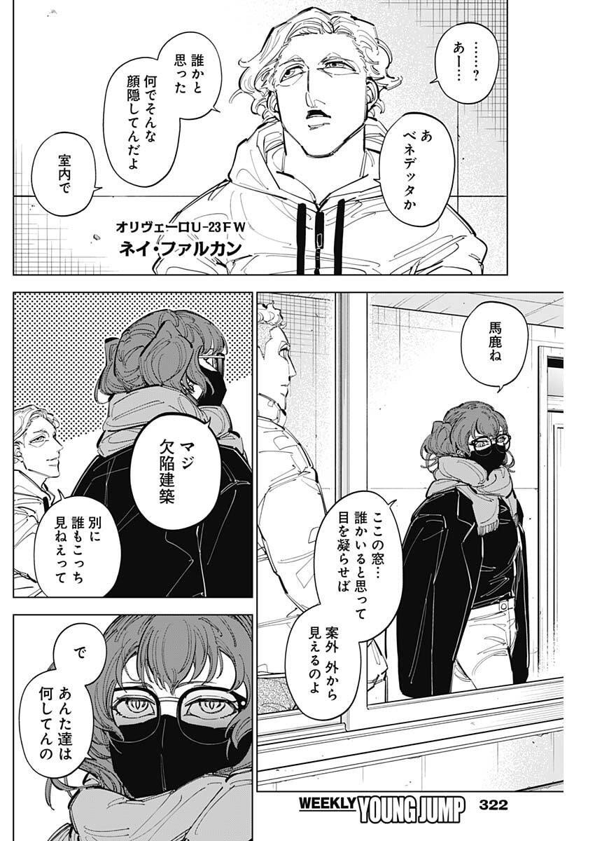 カテナチオ Chap 79 - Next Chap 80