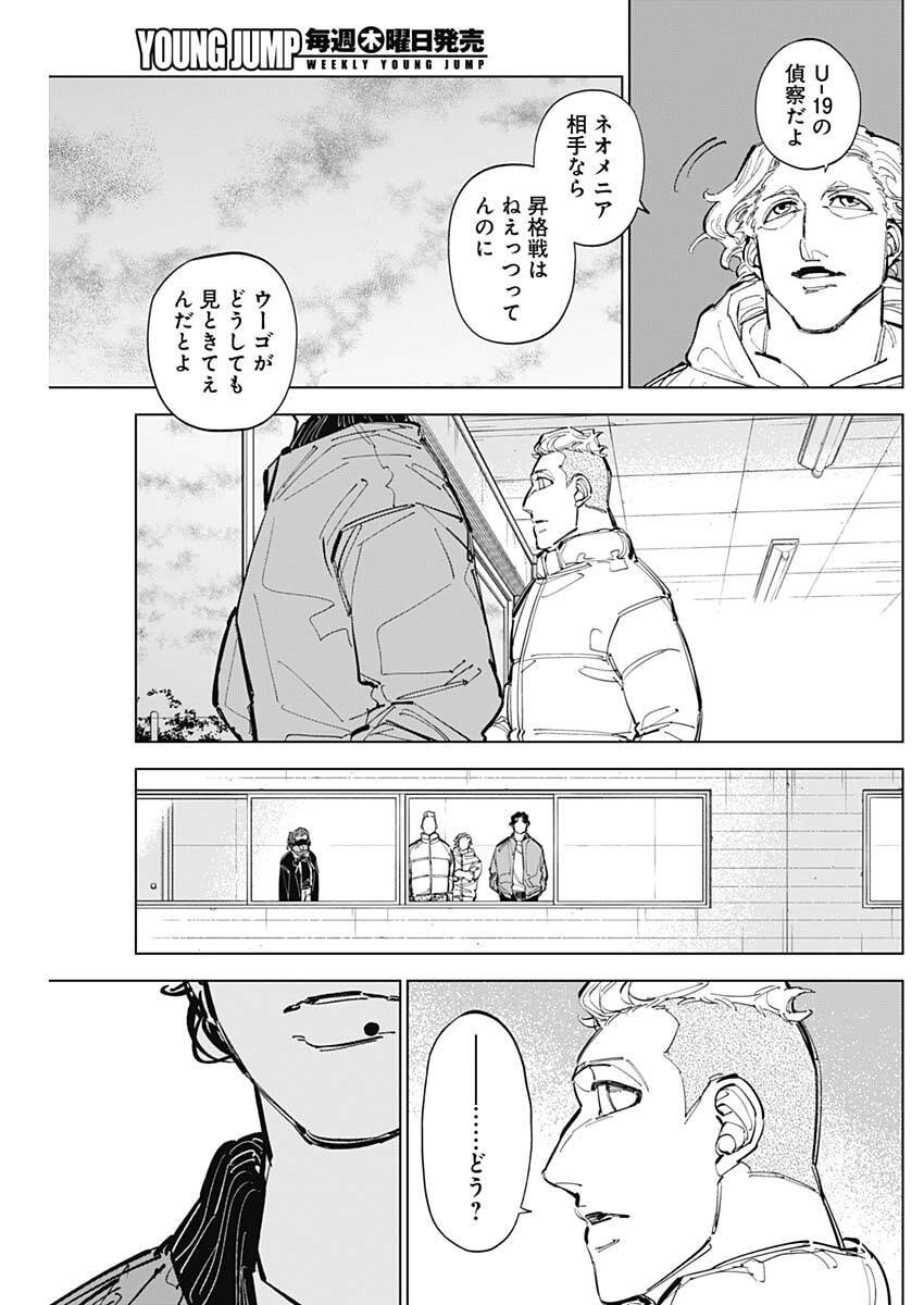 カテナチオ Chap 79 - Next Chap 80