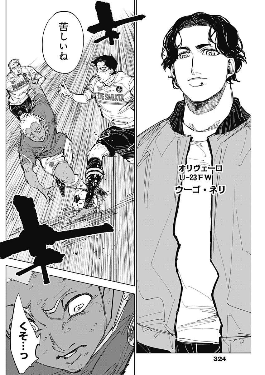 カテナチオ Chap 79 - Next Chap 80