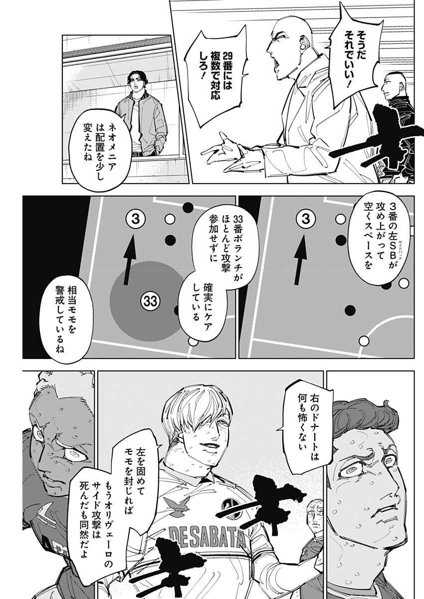 カテナチオ Chap 79 - Next Chap 80