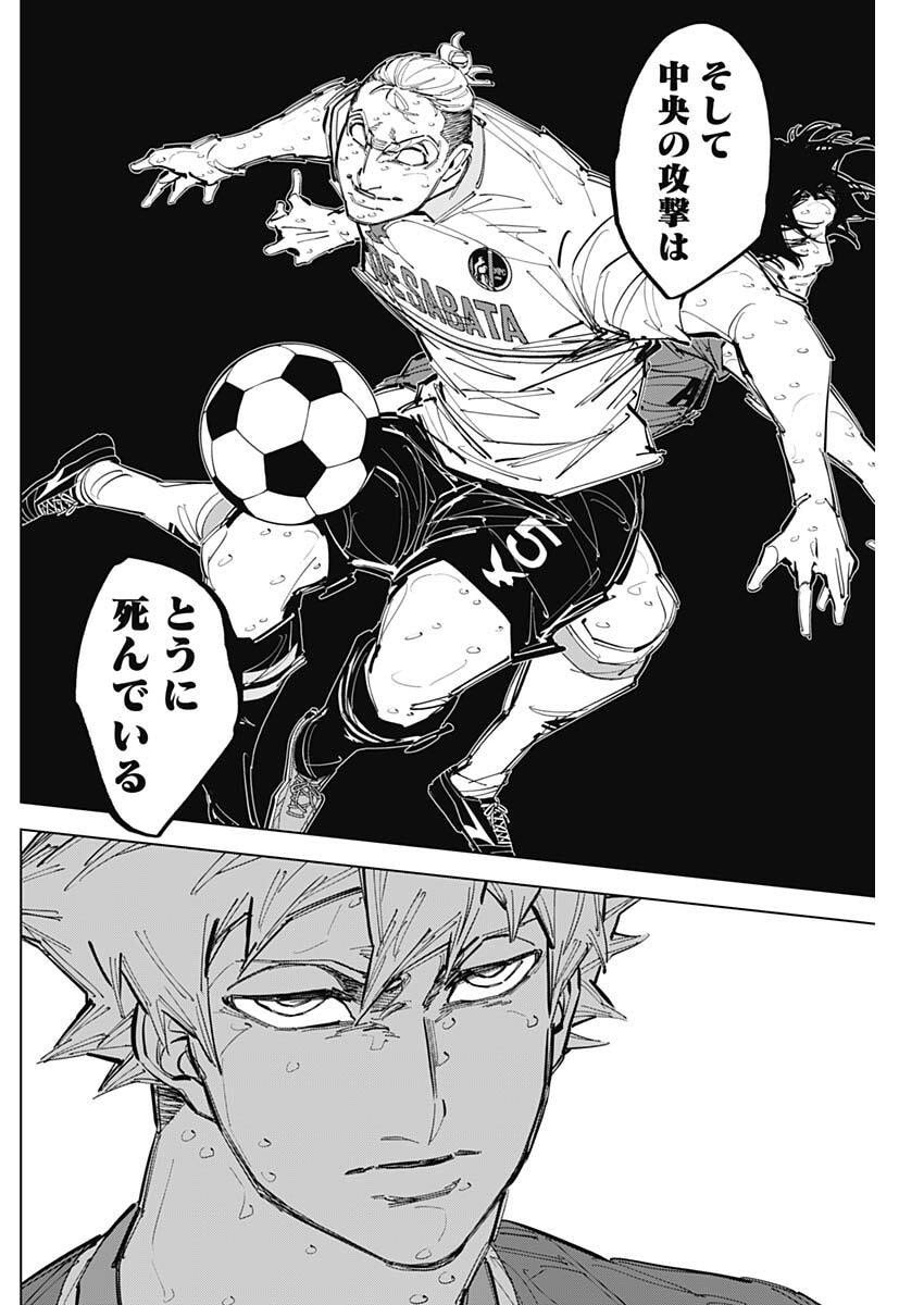 カテナチオ Chap 79 - Next Chap 80