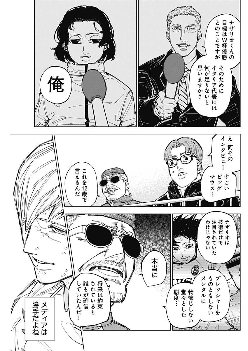 カテナチオ Chap 79 - Next Chap 80