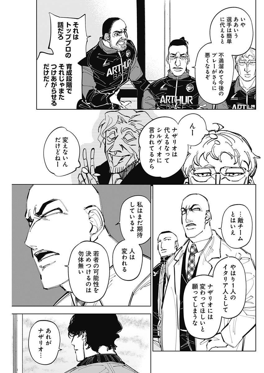 カテナチオ Chap 79 - Next Chap 80