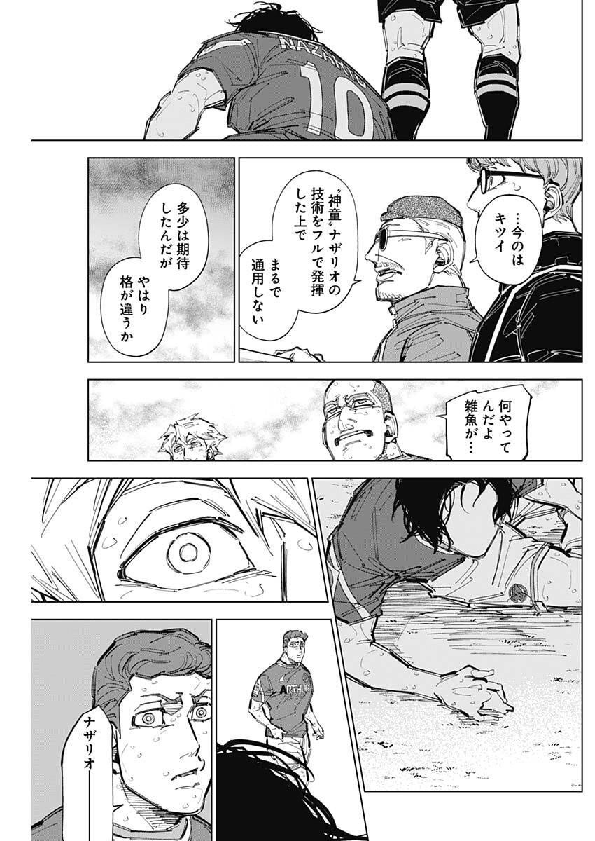 カテナチオ Chap 77 - Next Chap 78