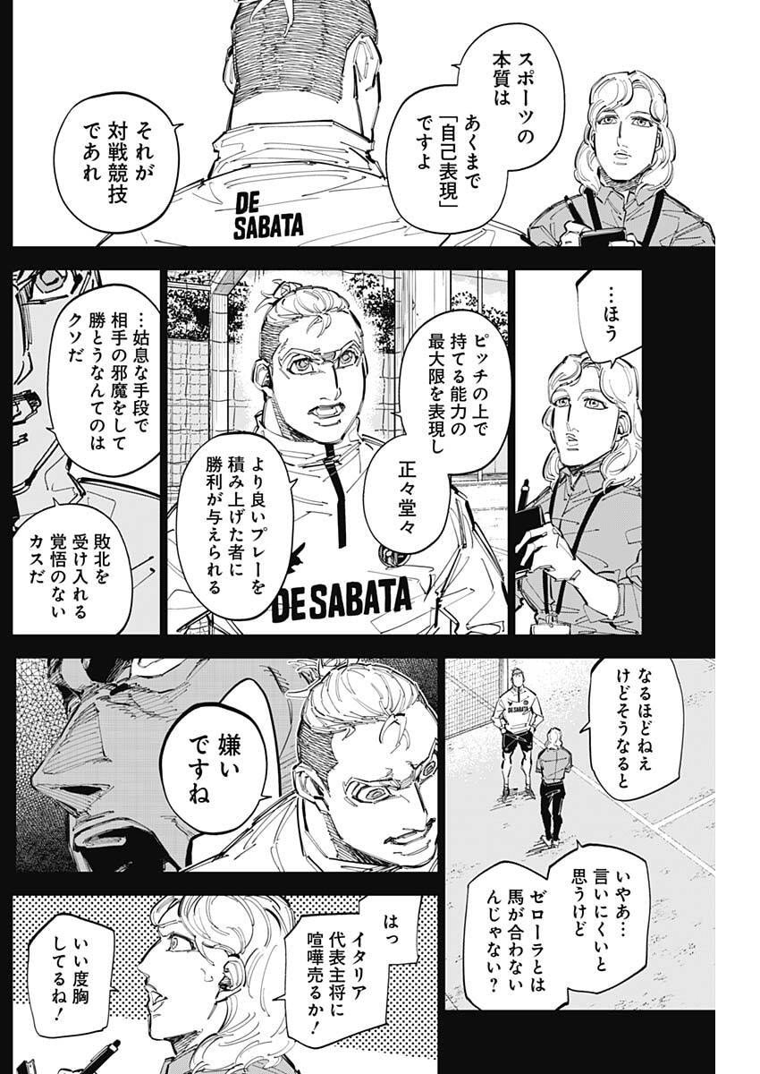カテナチオ Chap 77 - Next Chap 78