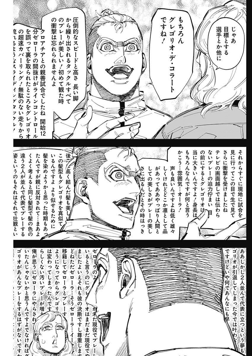 カテナチオ Chap 77 - Next Chap 78