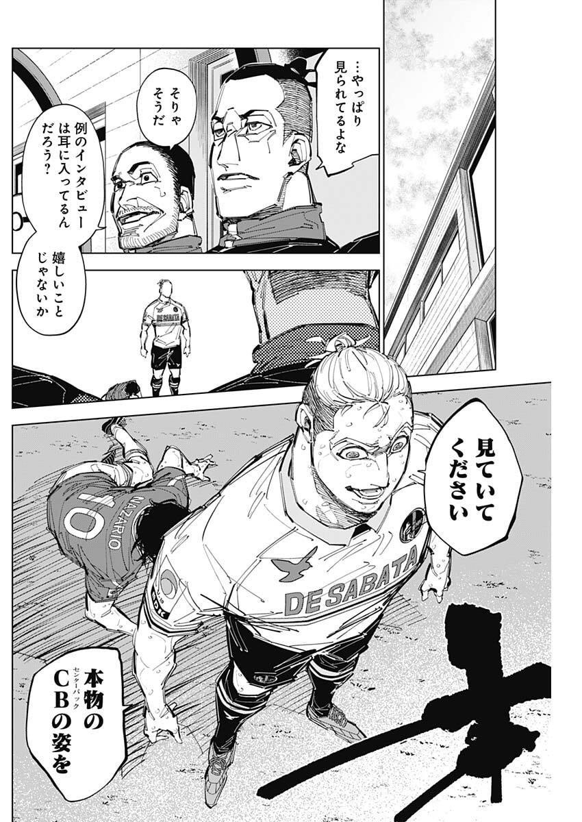 カテナチオ Chap 77 - Next Chap 78