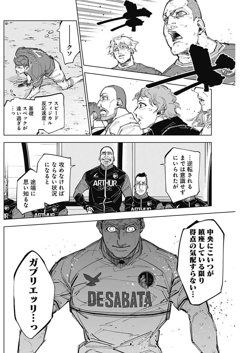 カテナチオ Chap 77 - Next Chap 78