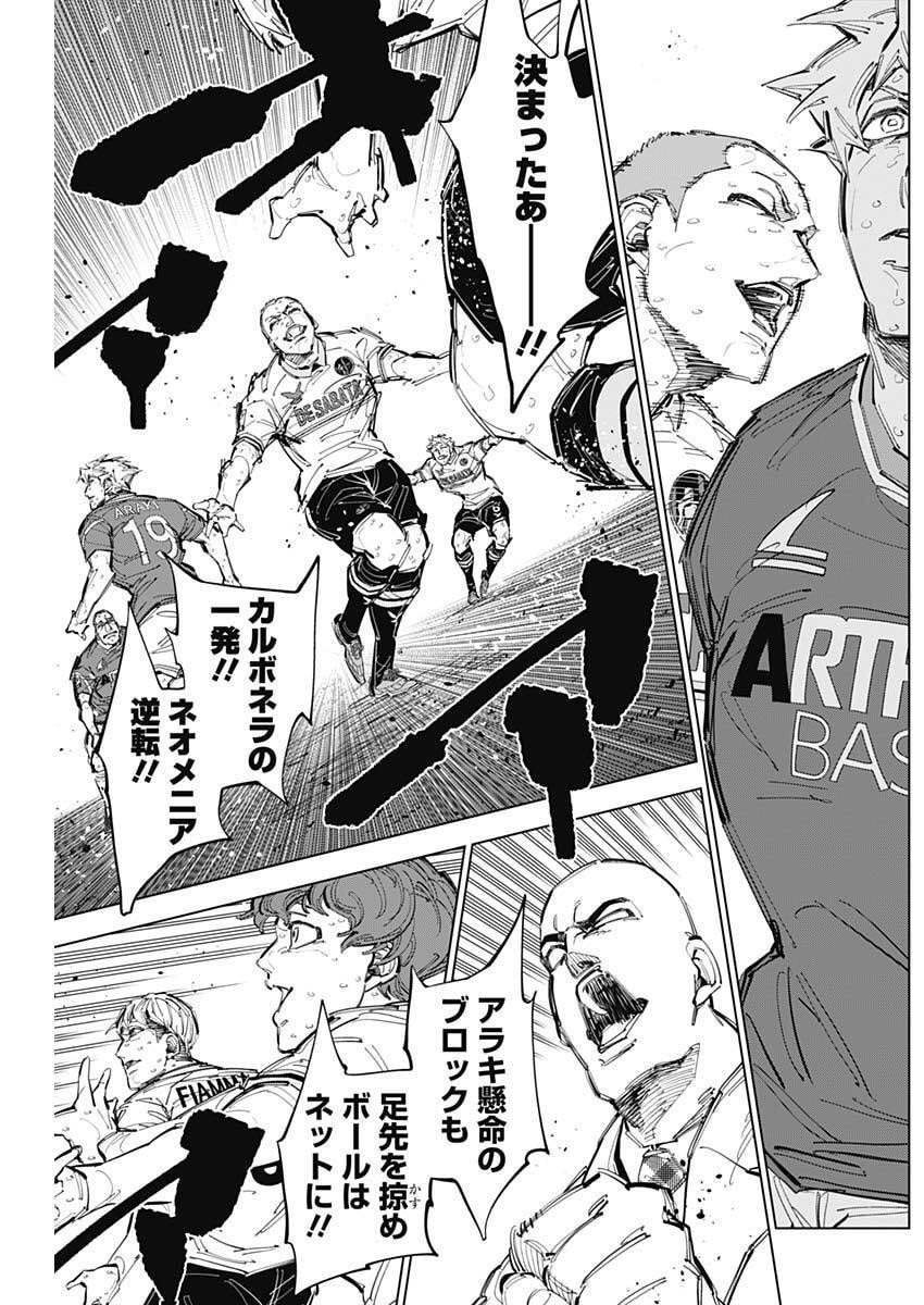 カテナチオ Chap 77 - Next Chap 78