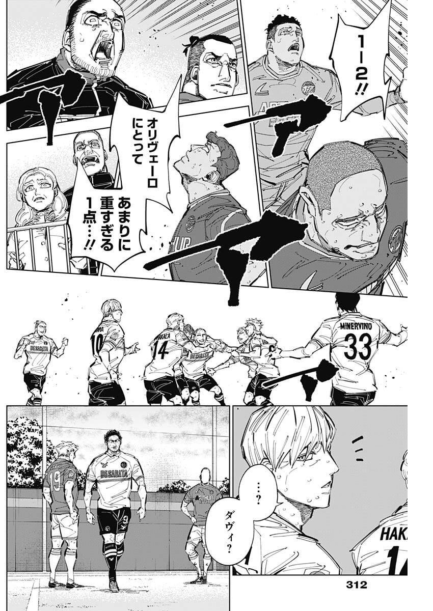 カテナチオ Chap 77 - Next Chap 78