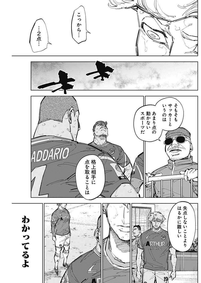 カテナチオ Chap 77 - Next Chap 78