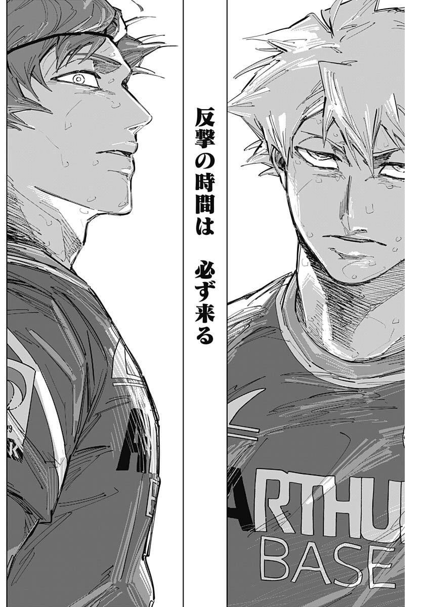 カテナチオ Chap 77 - Next Chap 78