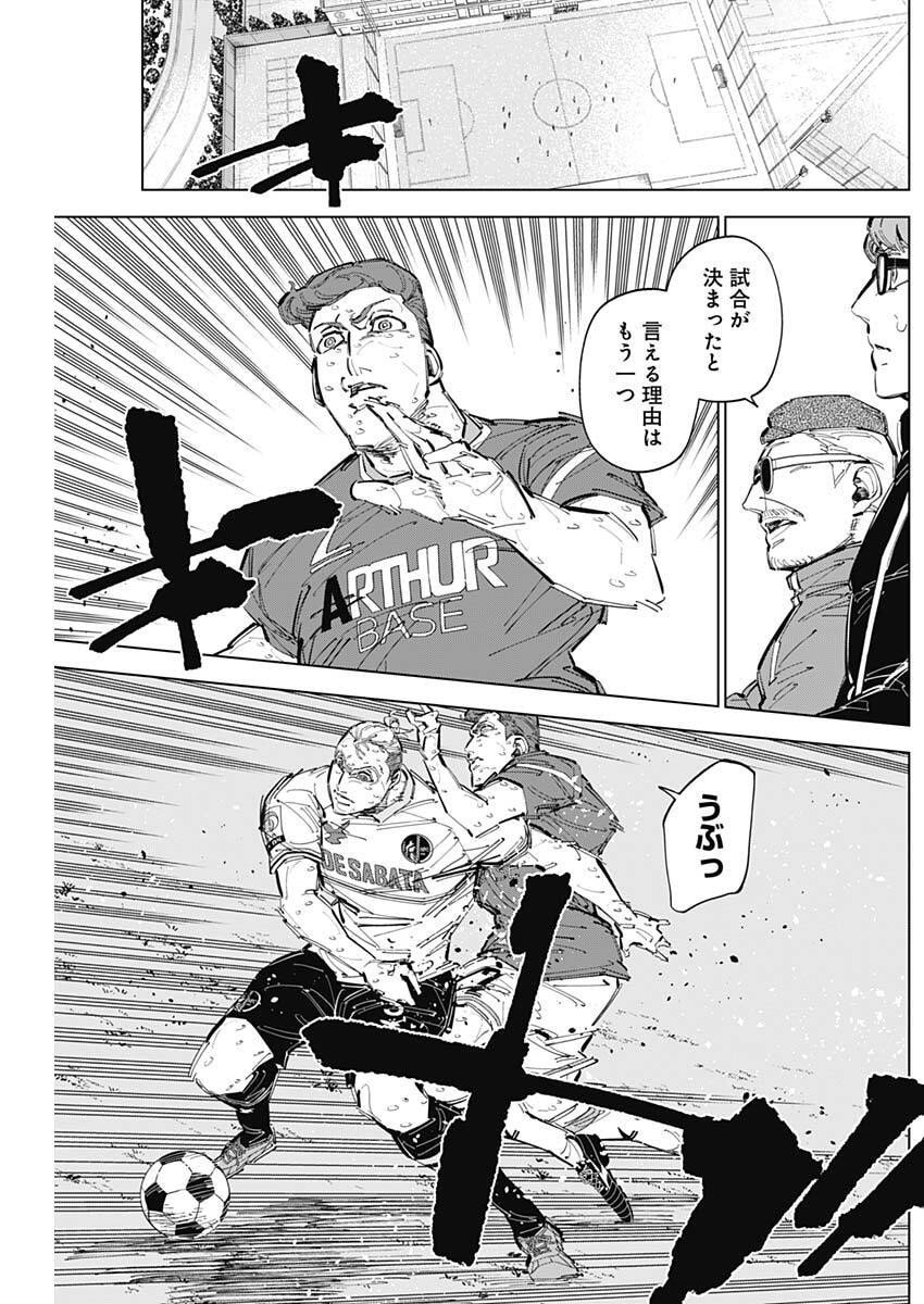 カテナチオ Chap 77 - Next Chap 78