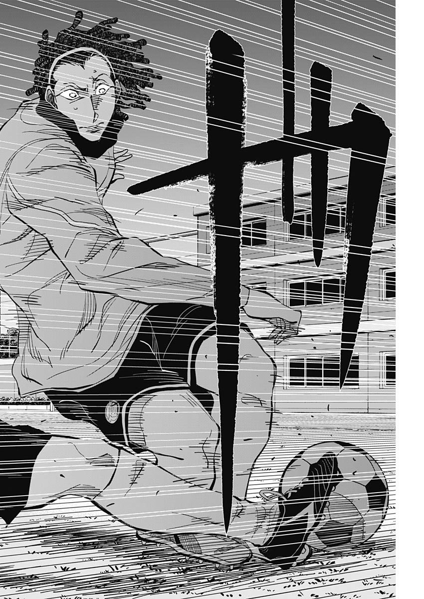 カテナチオ Chap 8 - Next Chap 9