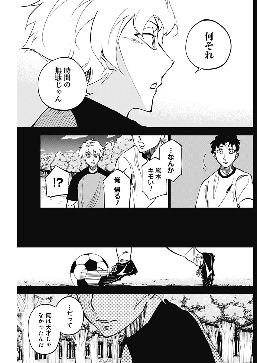 カテナチオ Chap 8 - Next Chap 9
