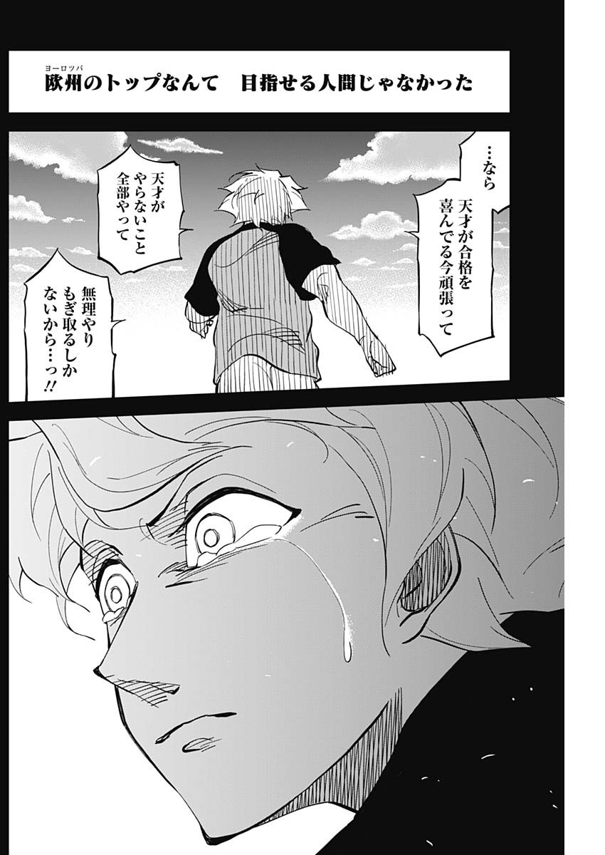 カテナチオ Chap 8 - Next Chap 9
